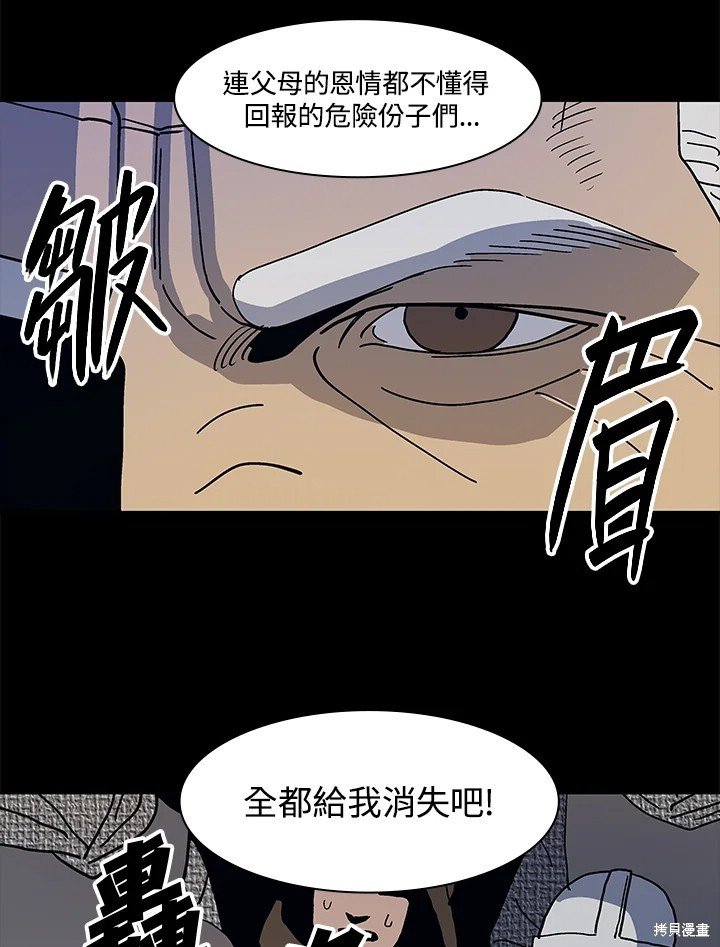 第81话