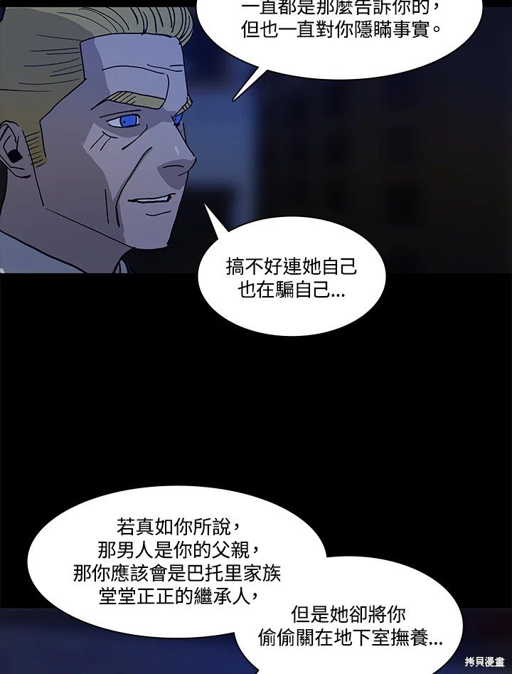 第81话