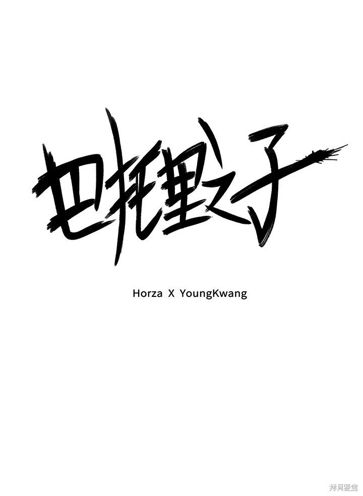 番外