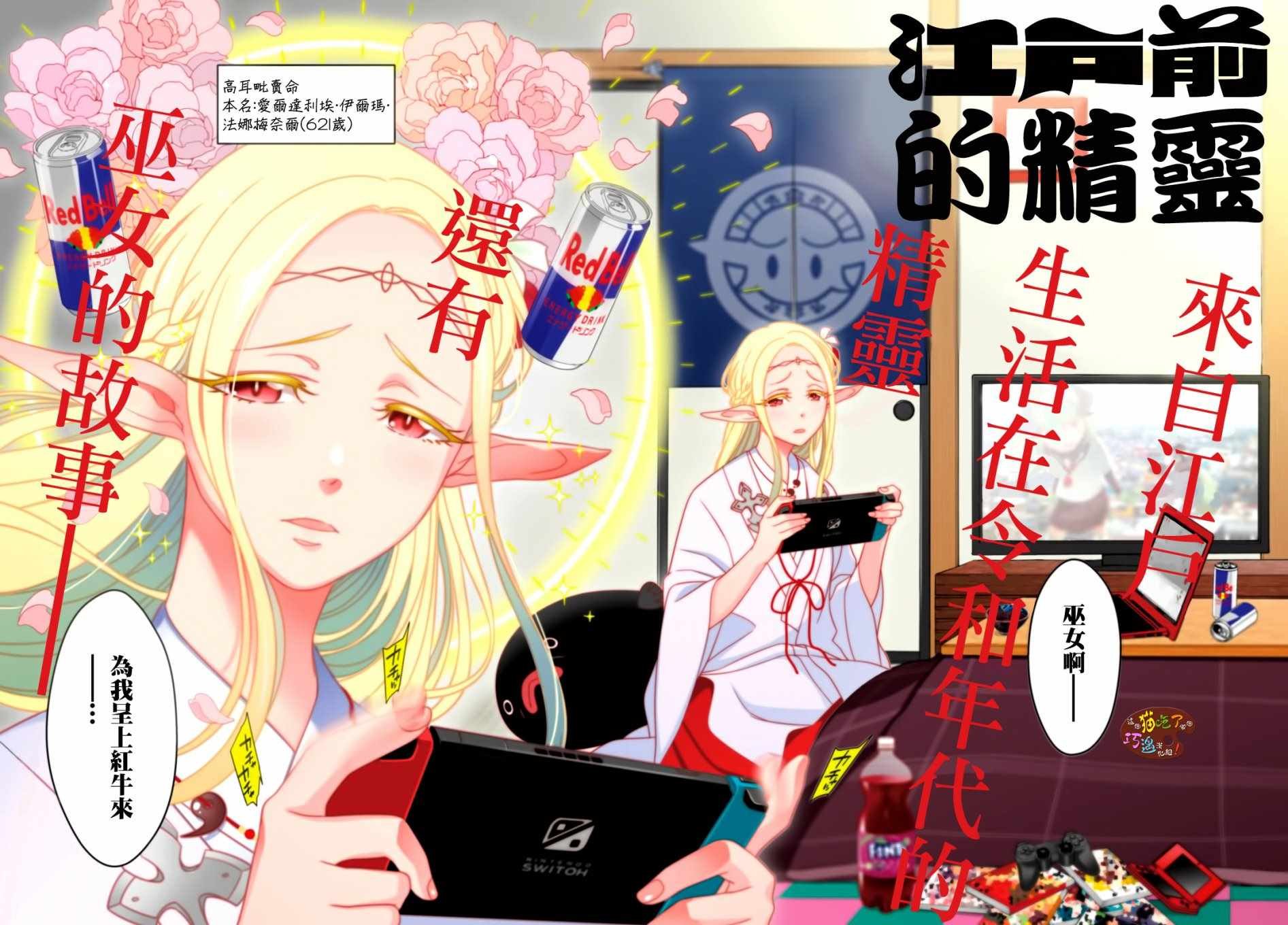 第1话