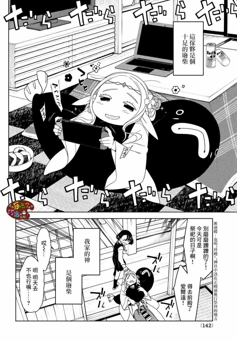 第1话
