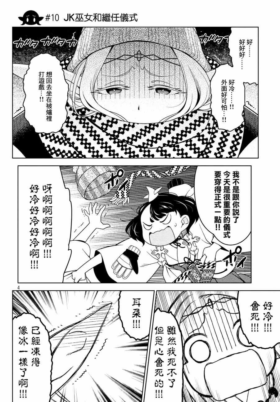 第10话