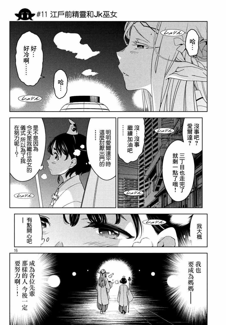 第11话