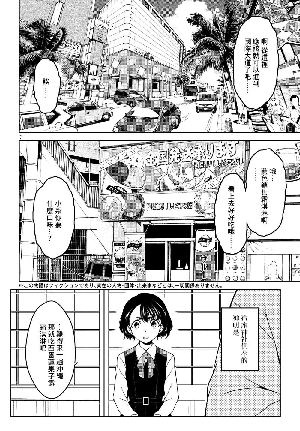 第13话 有朋自西方来