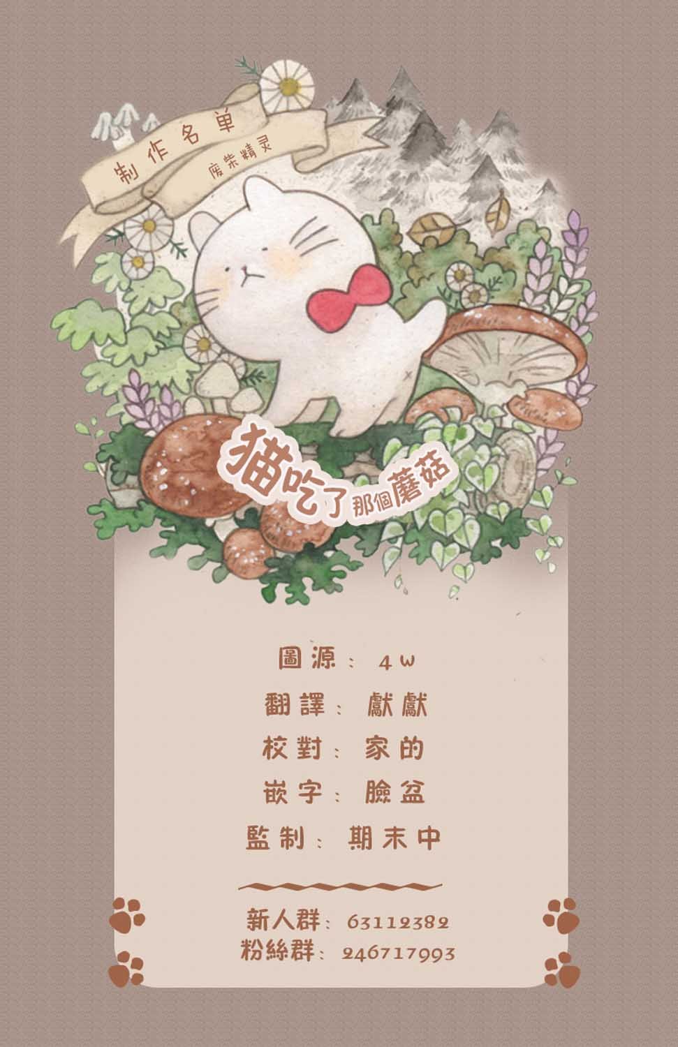 第13话 有朋自西方来