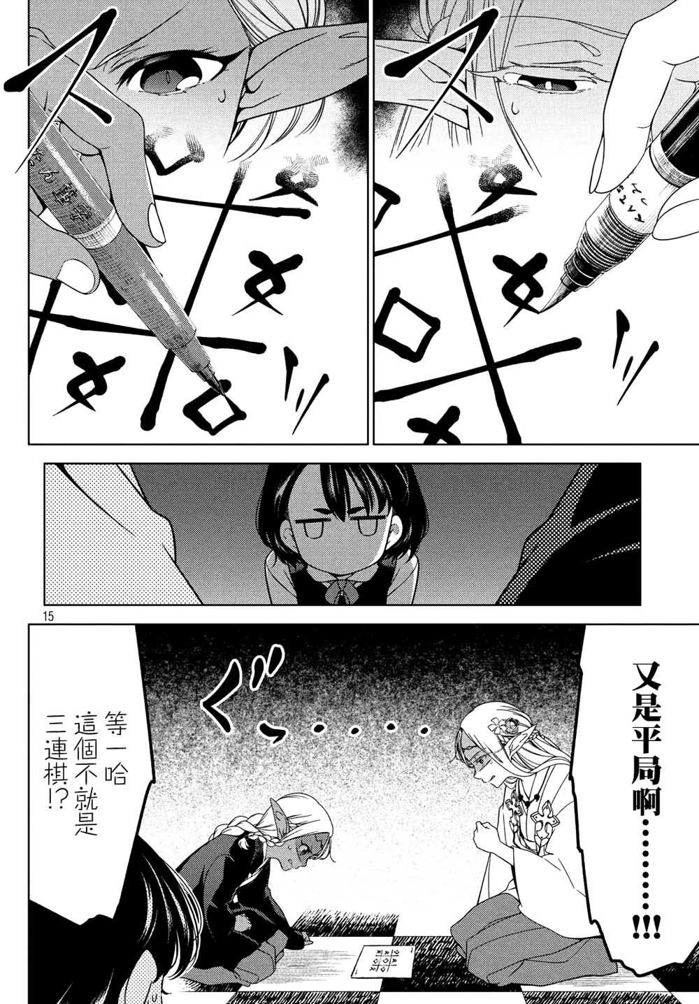 第14话 古今中外精灵合战