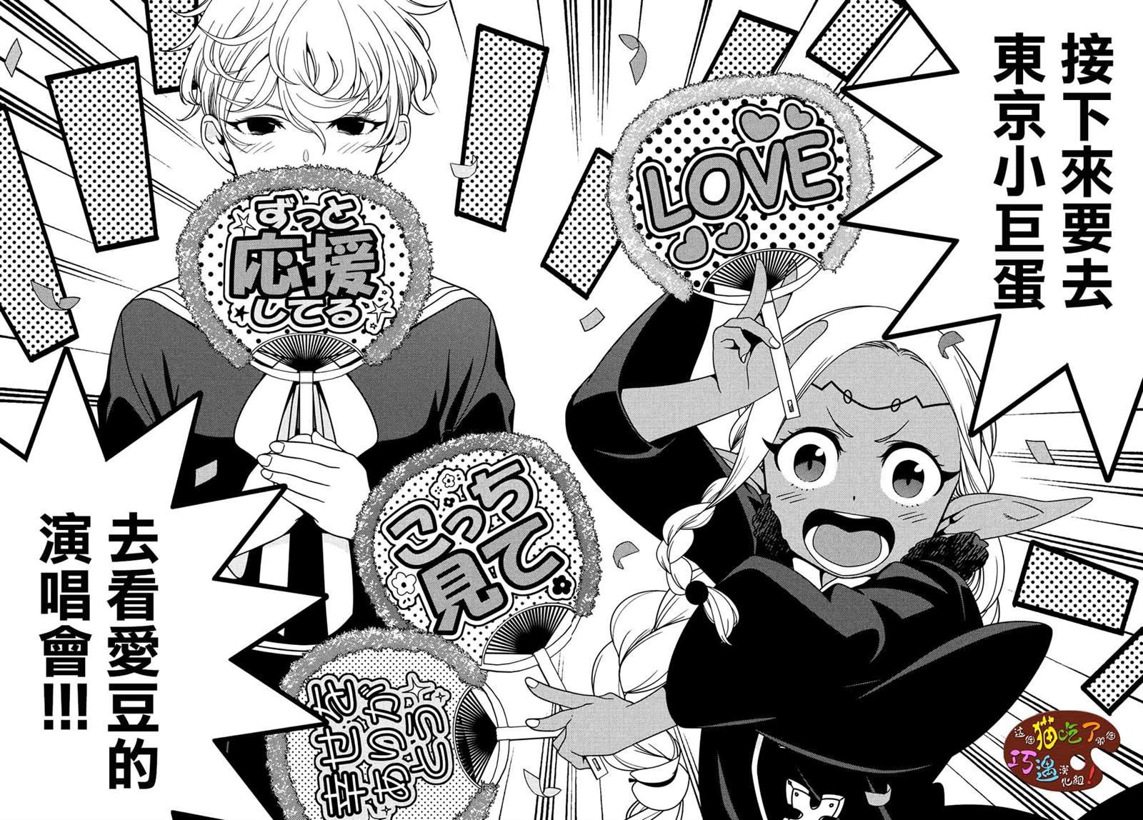 第15话 精灵出门旅行的理由