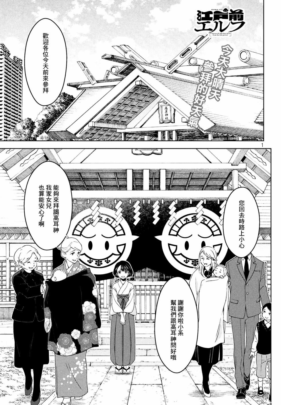 第16话 祸从口出之爱尔达的感冒