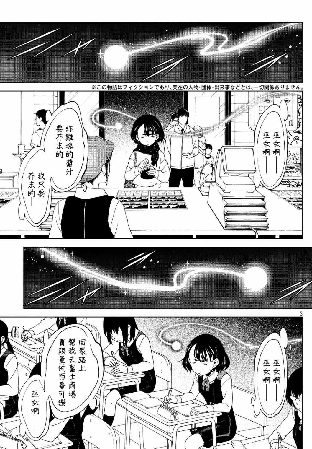 第19-21话