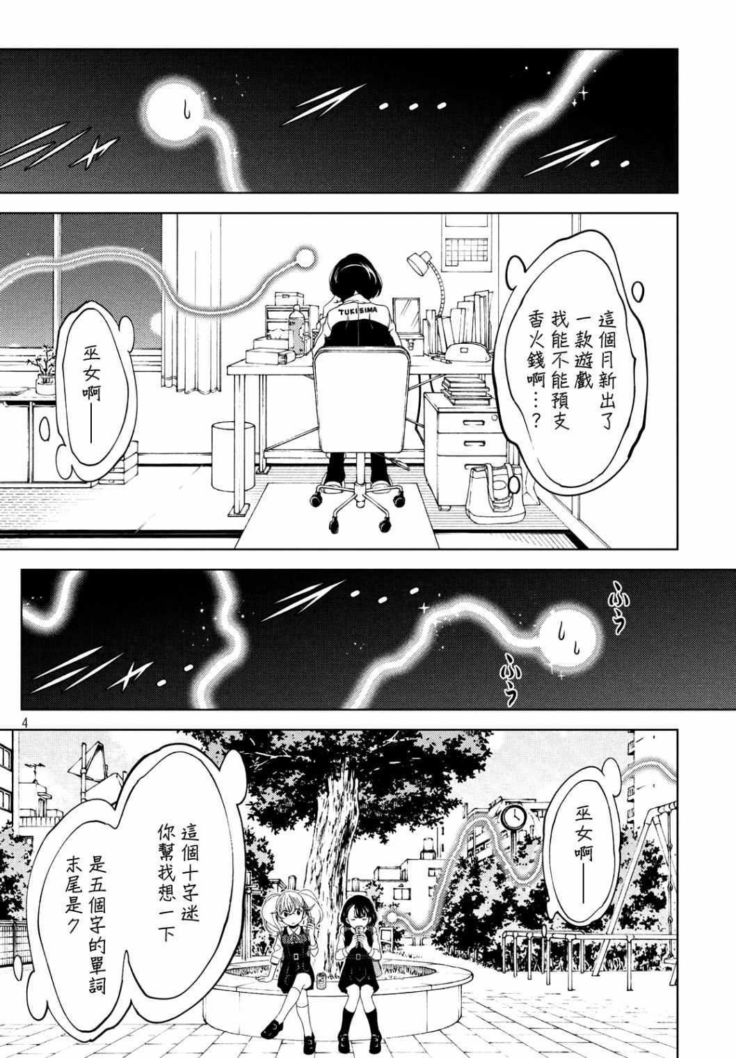 第19-21话