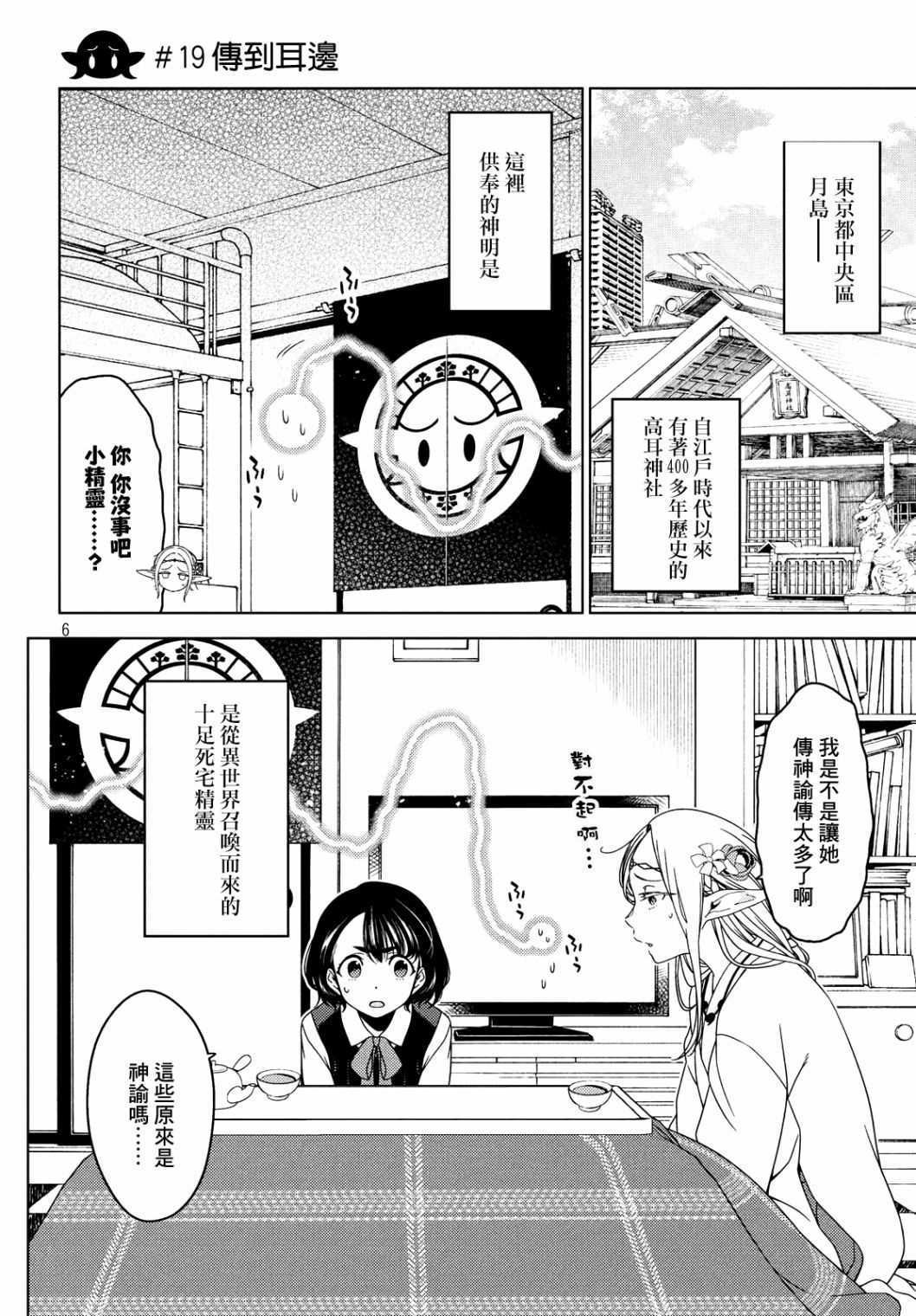 第19-21话
