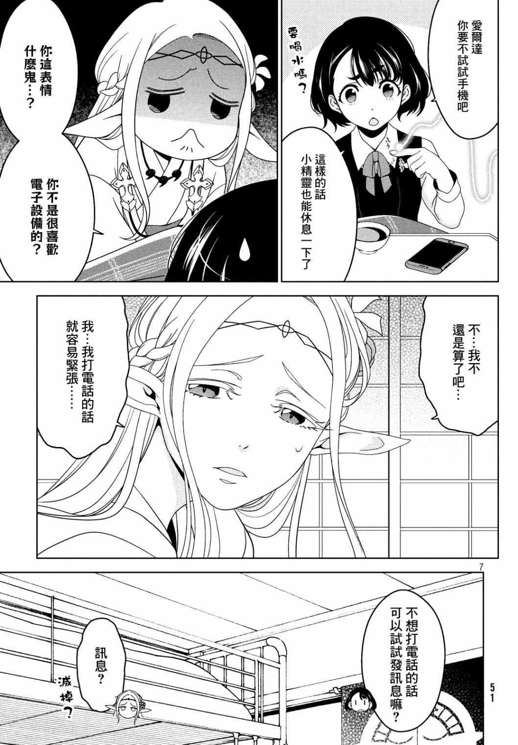第19-21话