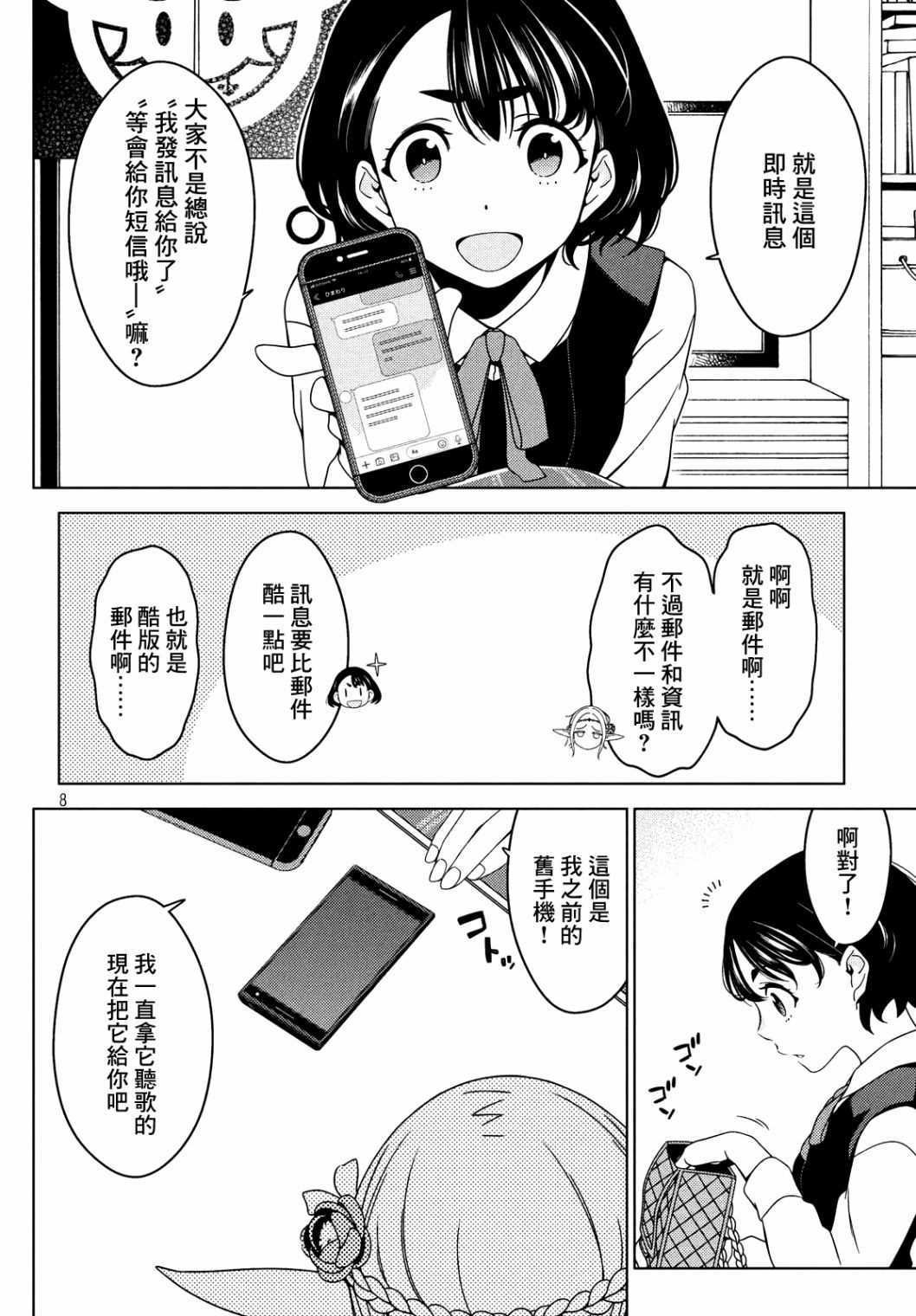 第19-21话