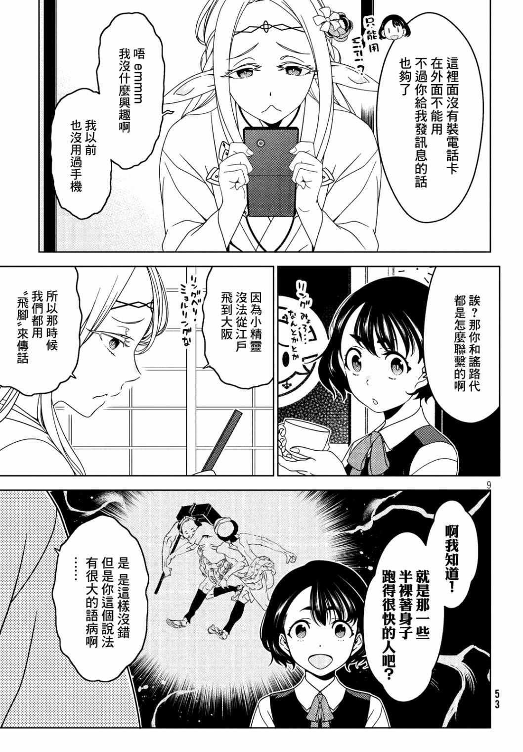 第19-21话