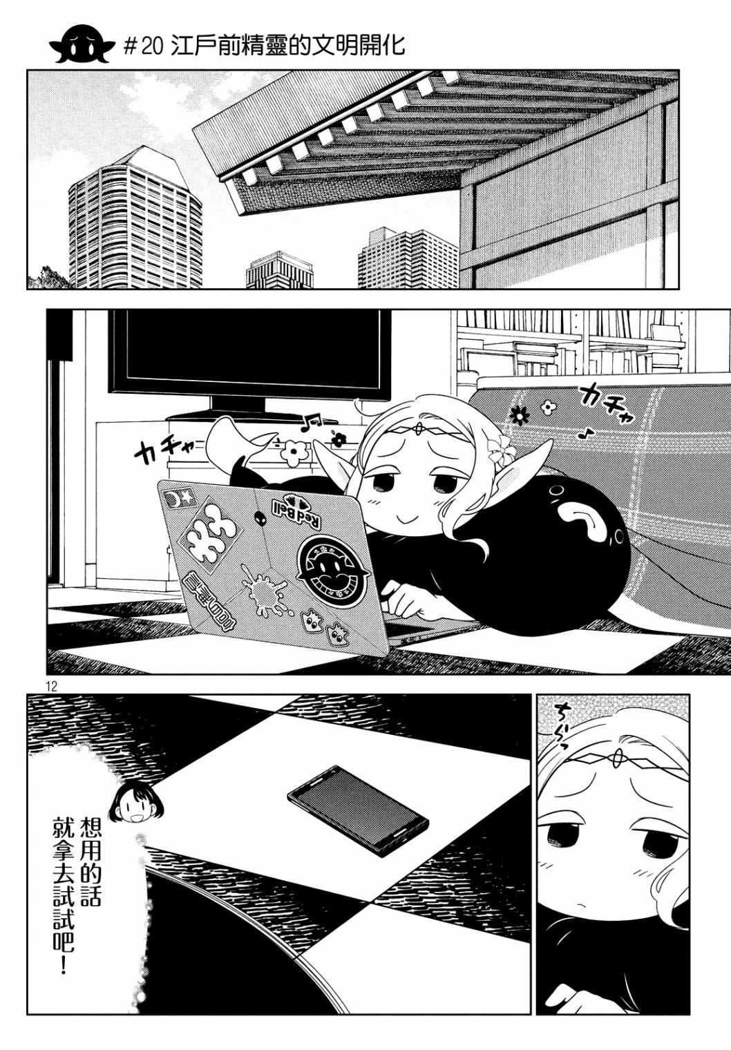 第19-21话