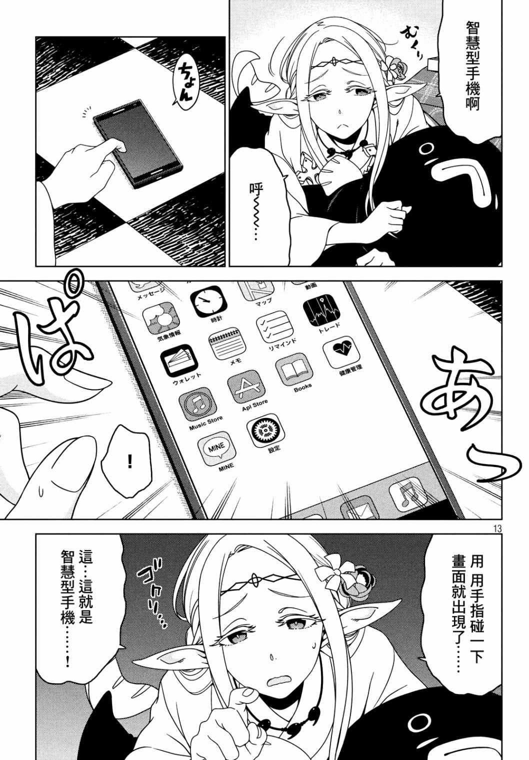 第19-21话