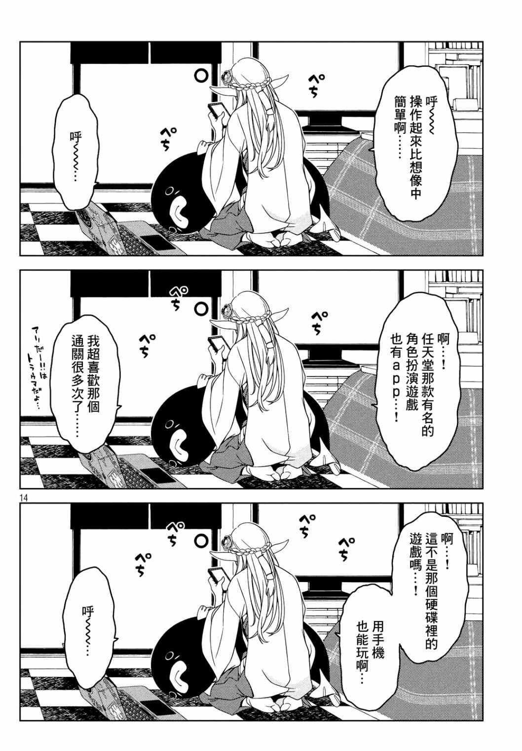 第19-21话