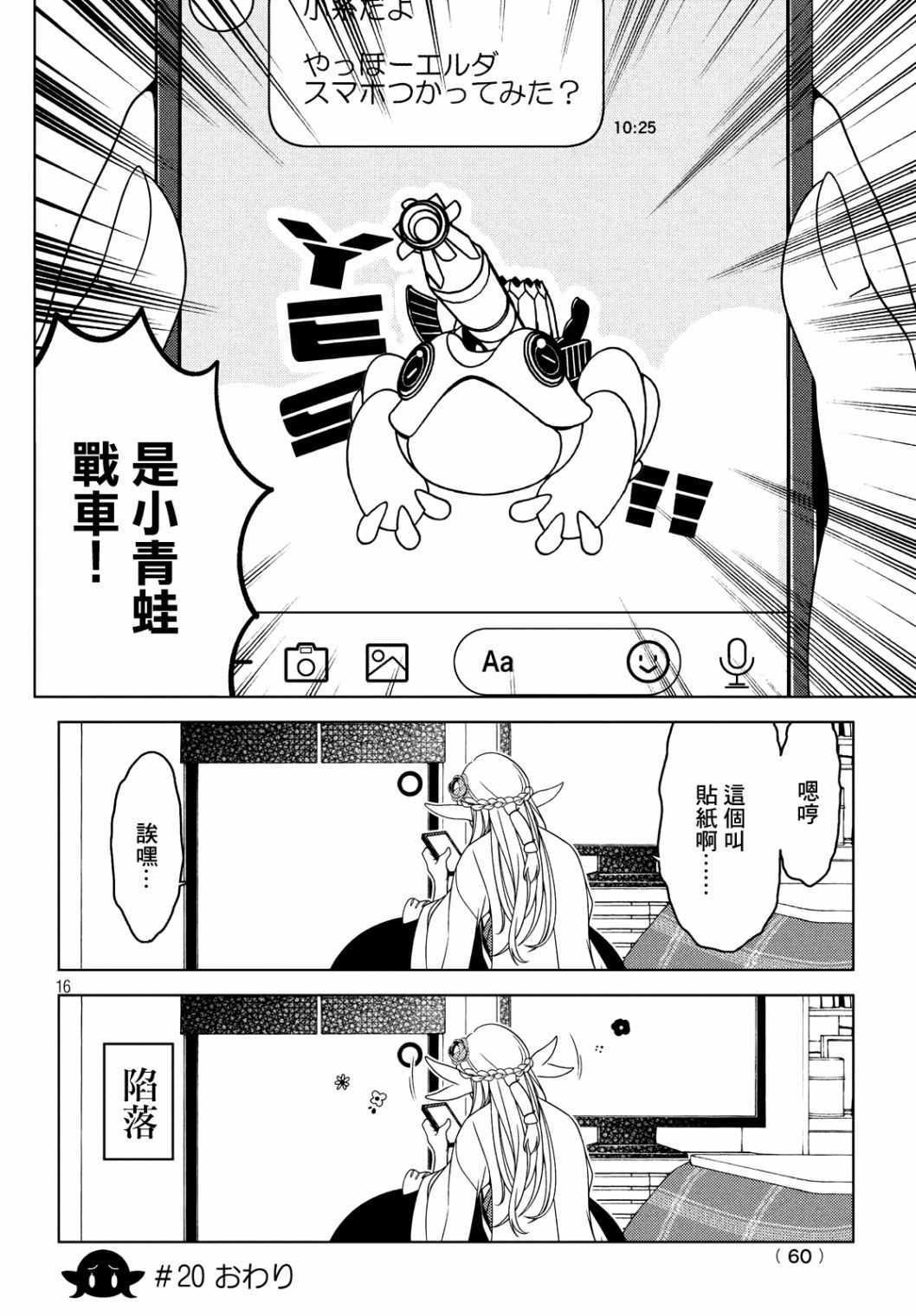 第19-21话