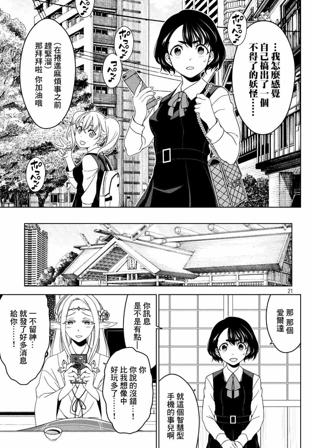第19-21话