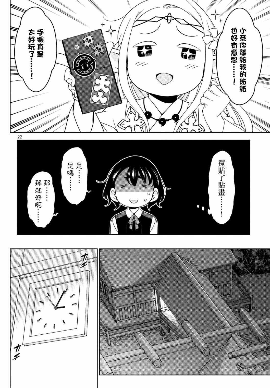第19-21话