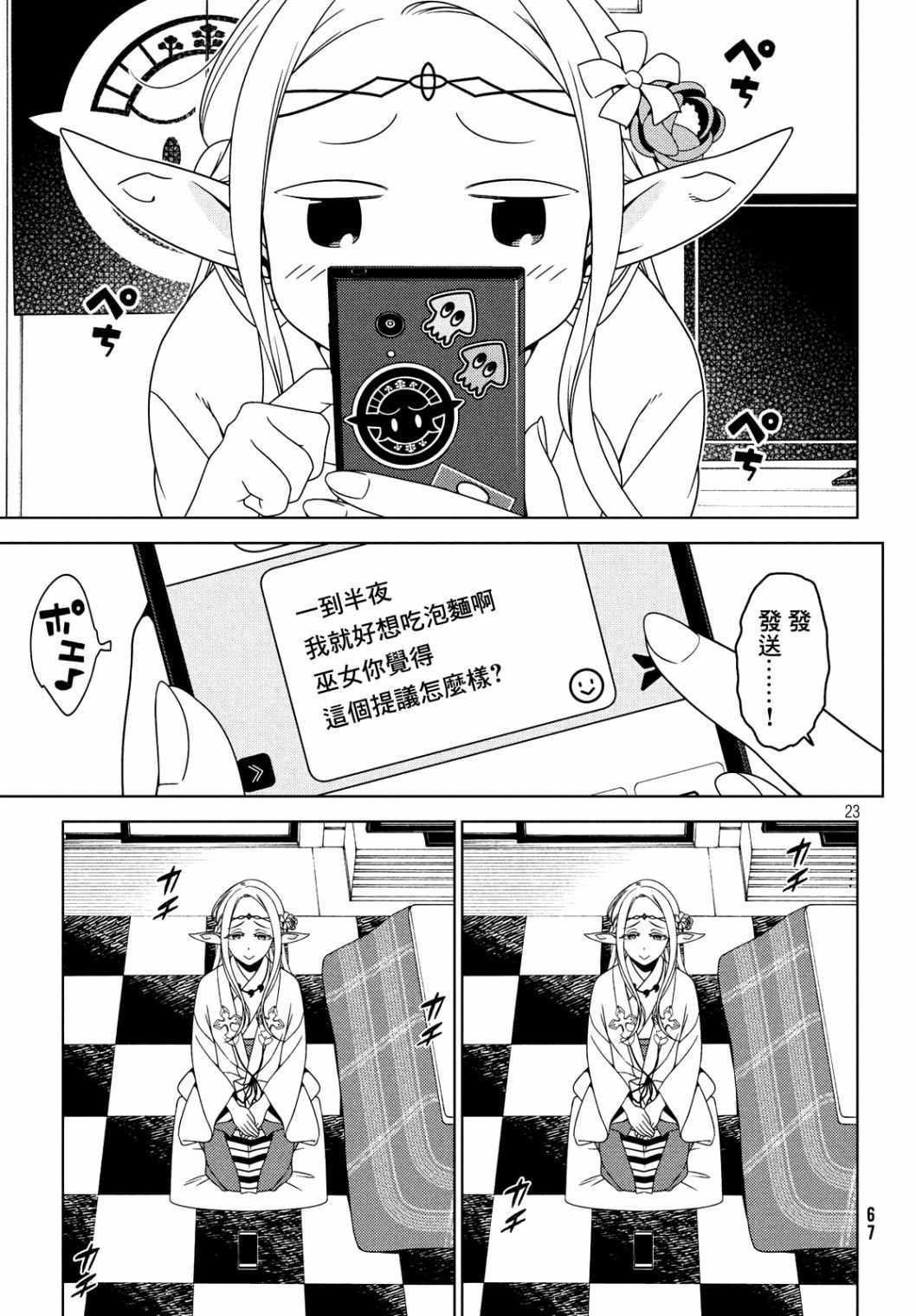 第19-21话