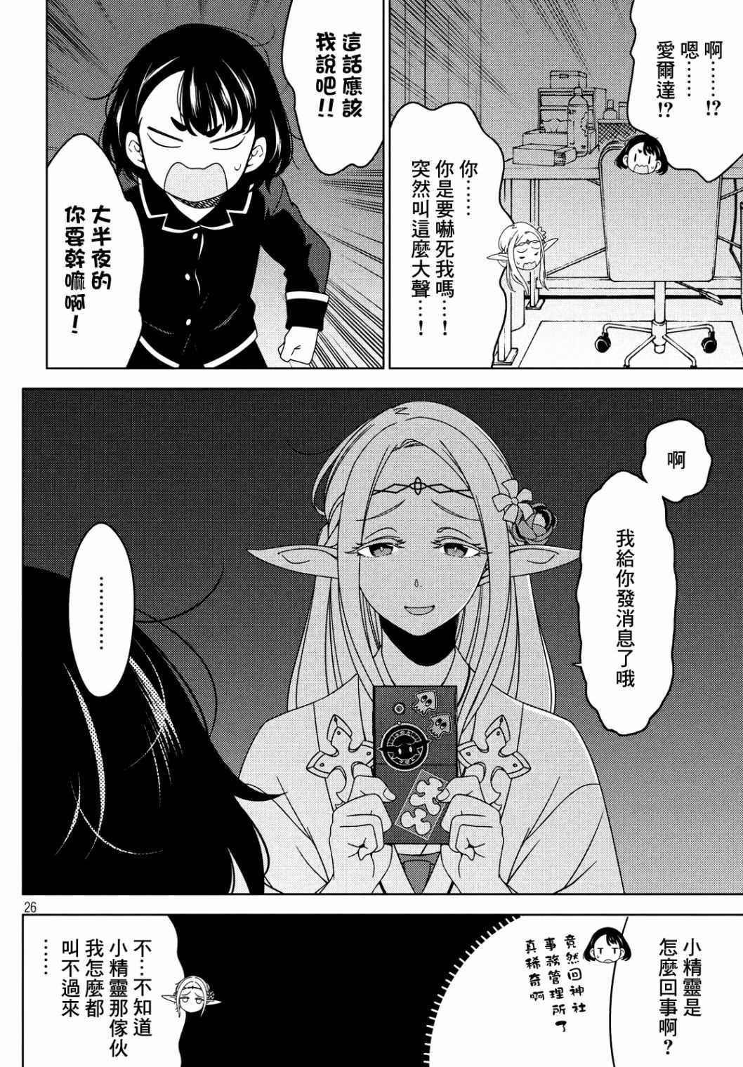 第19-21话