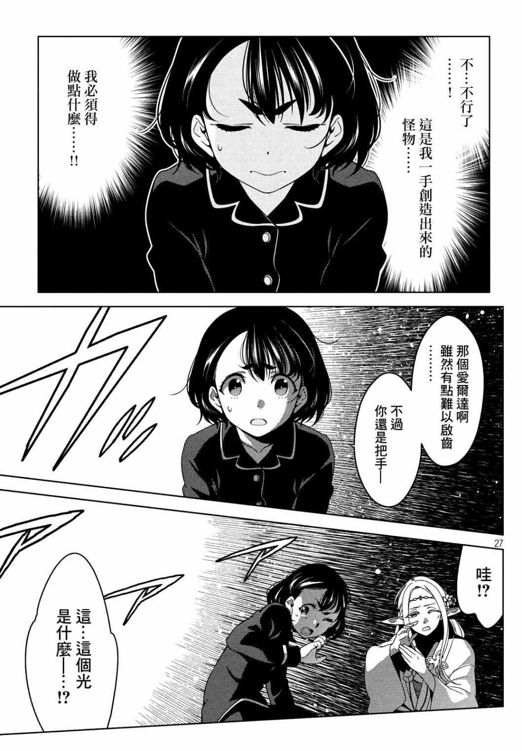 第19-21话