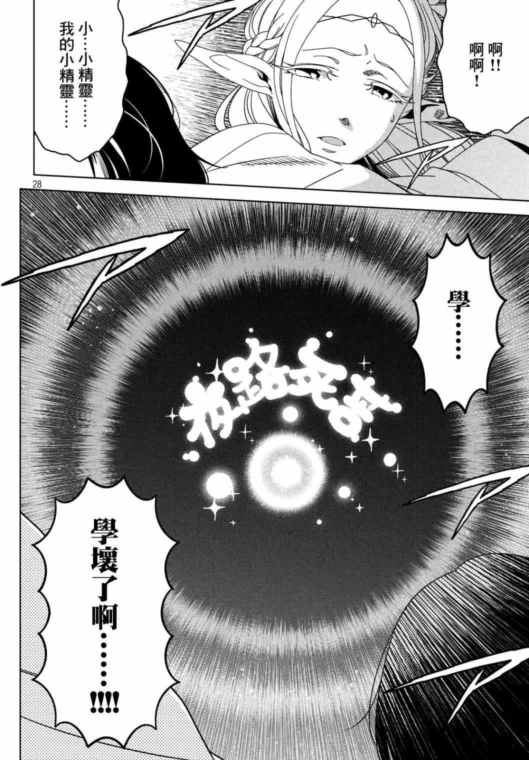 第19-21话