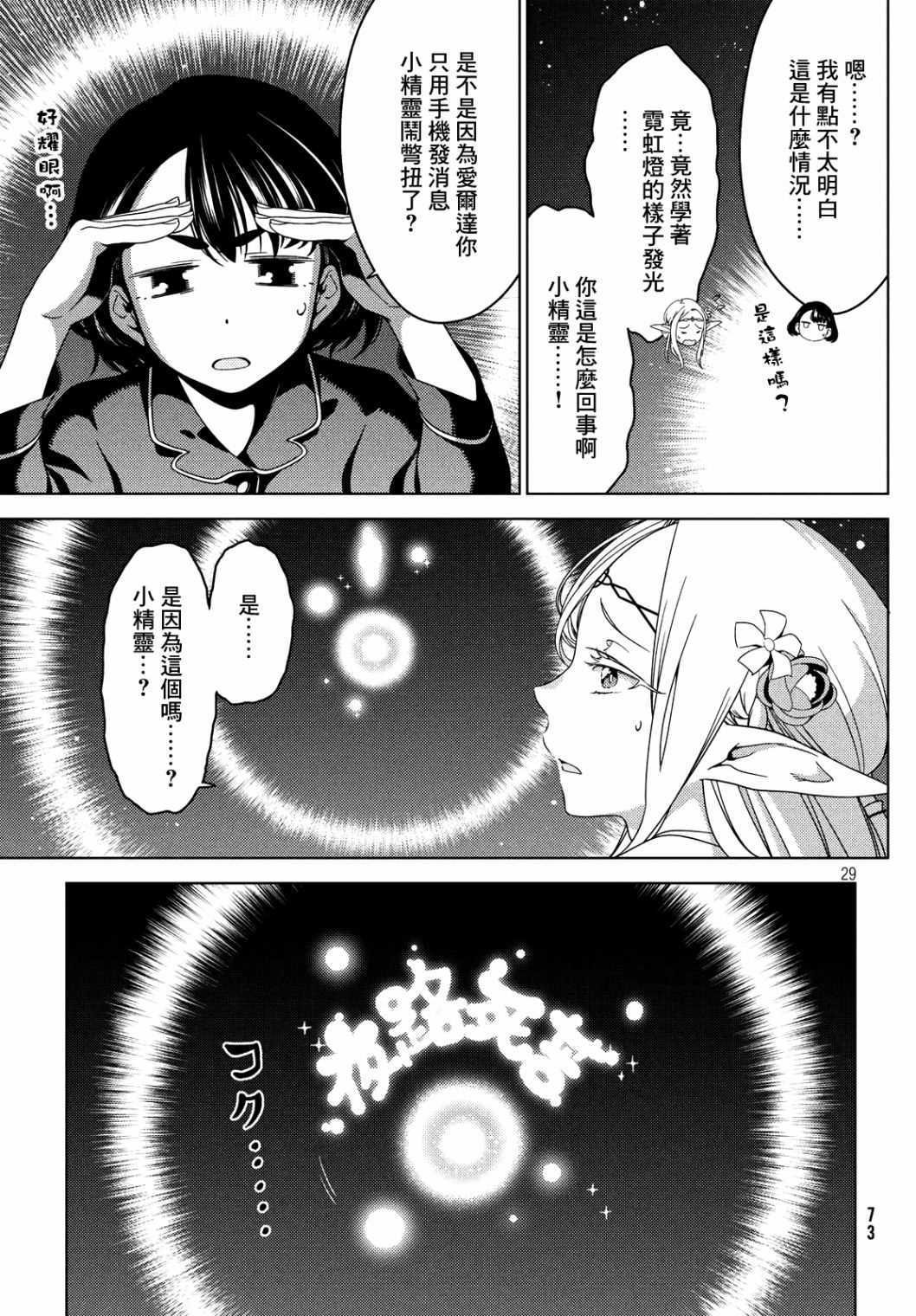 第19-21话