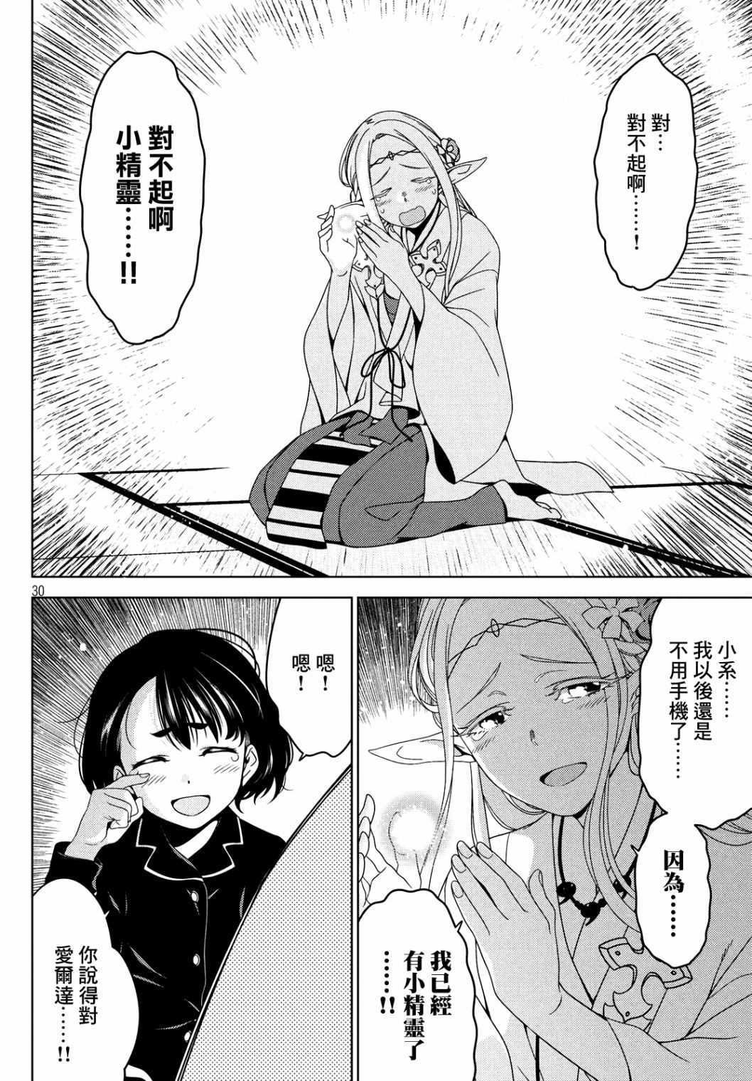 第19-21话