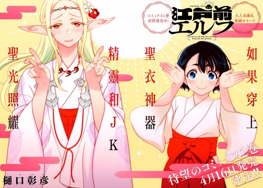第22-24话