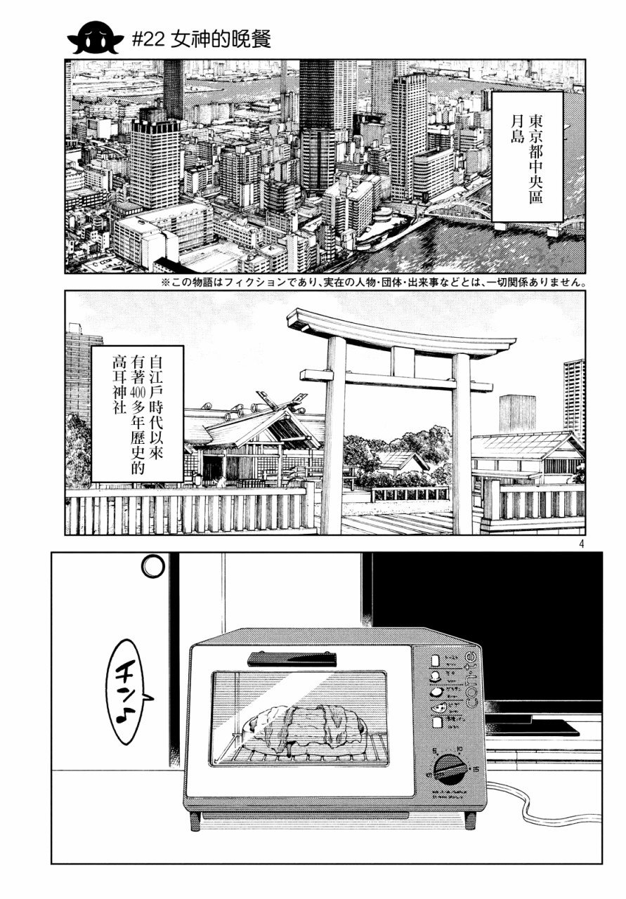 第22-24话