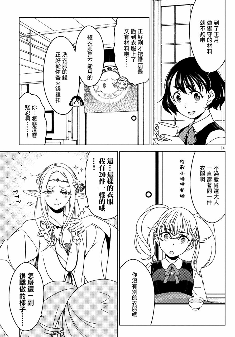 第22-24话