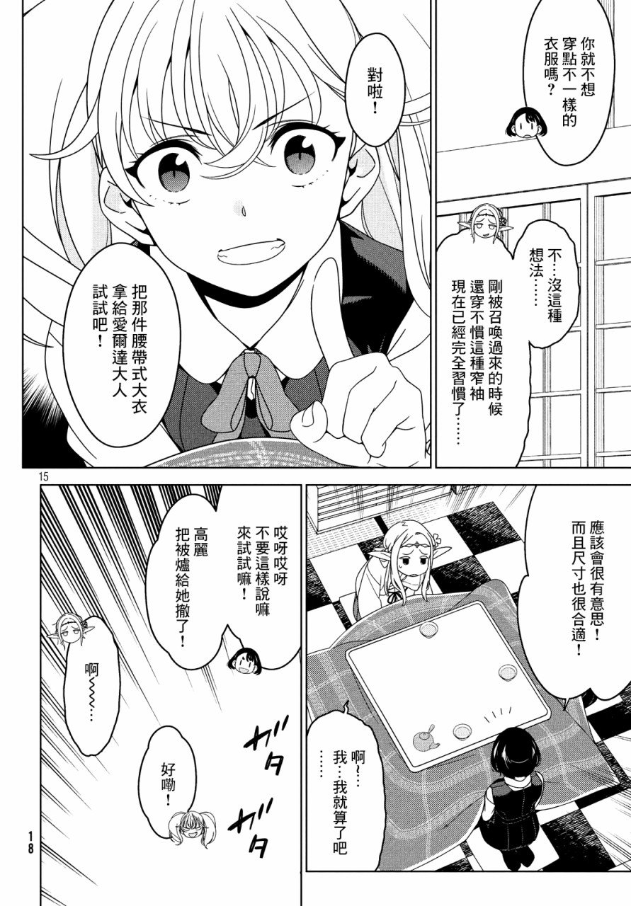 第22-24话