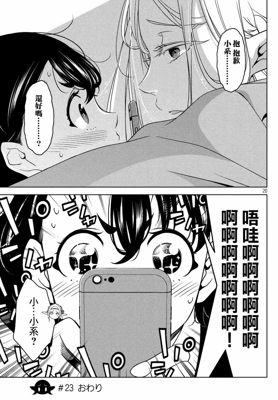 第22-24话