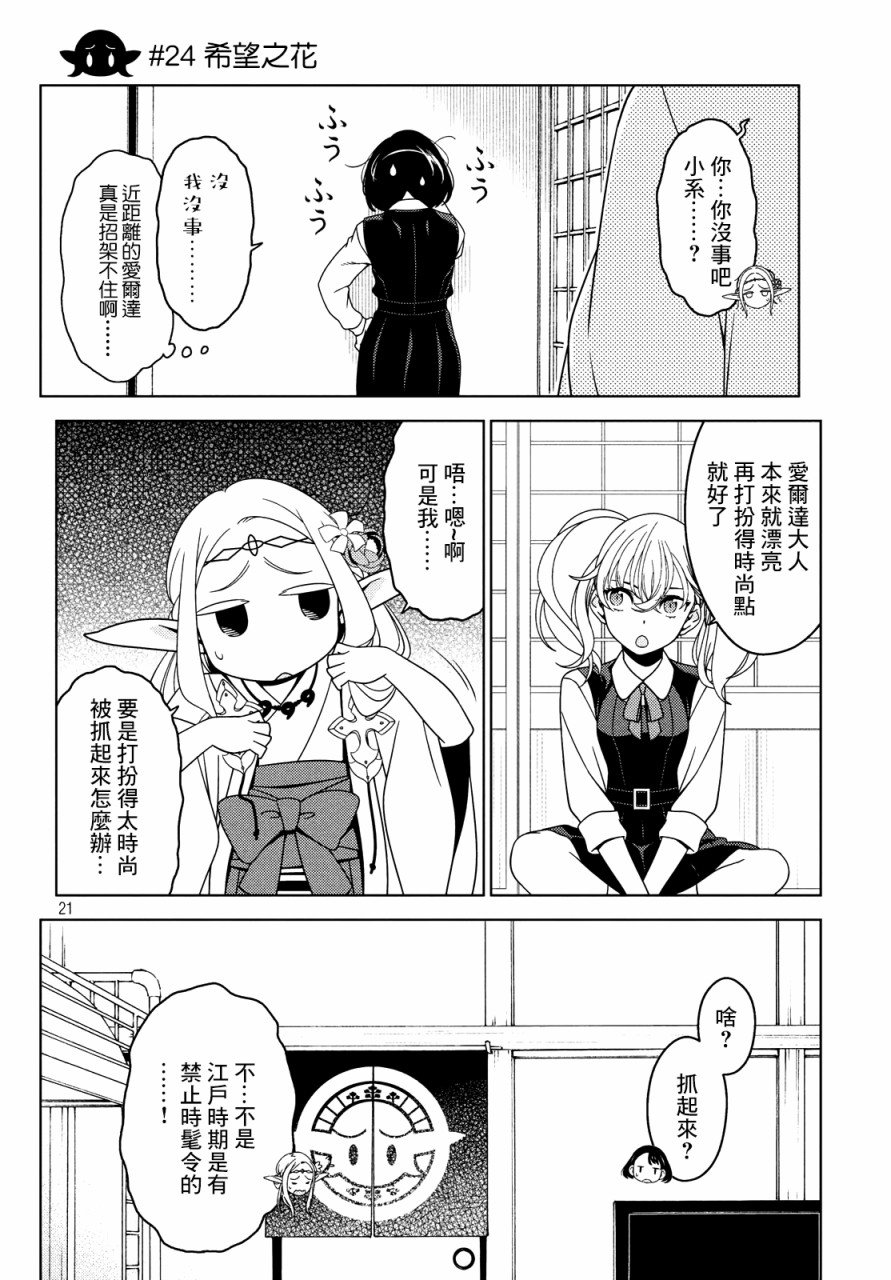 第22-24话