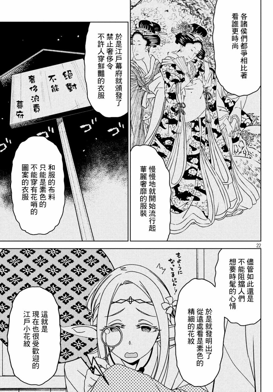 第22-24话