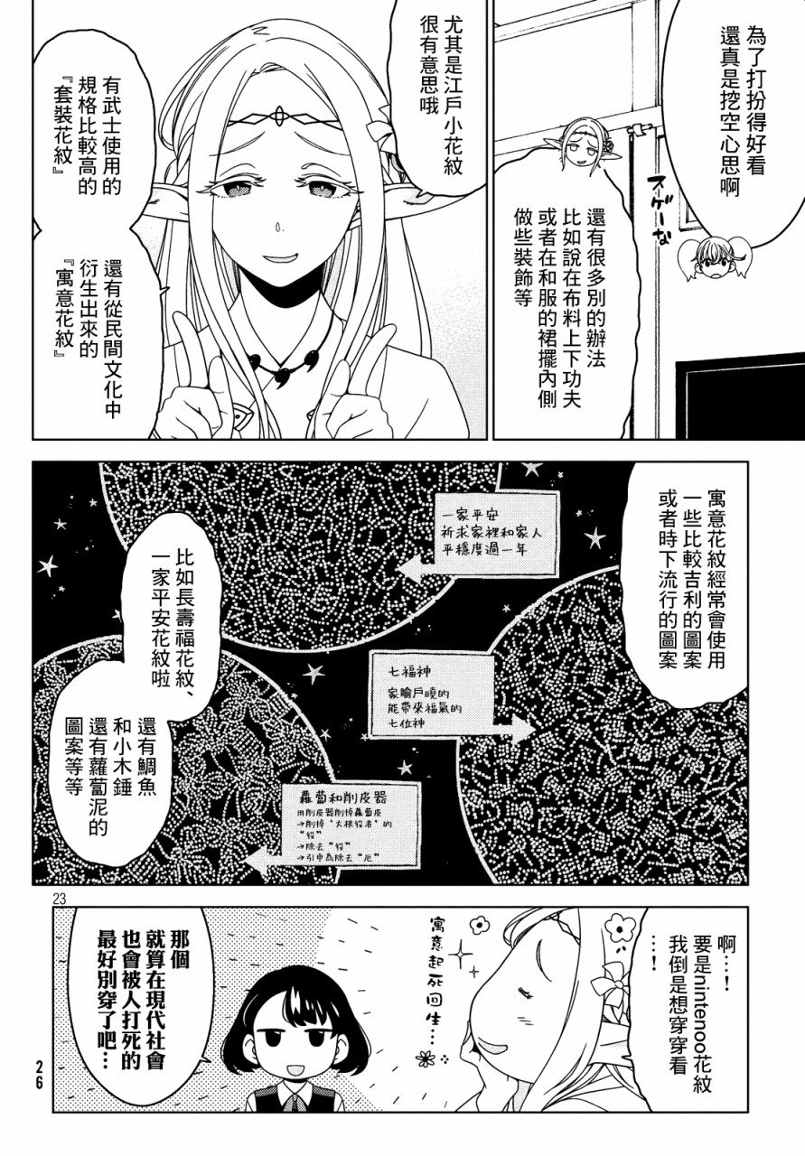 第22-24话