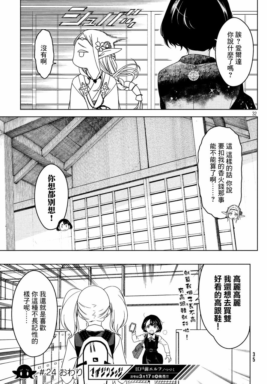 第22-24话