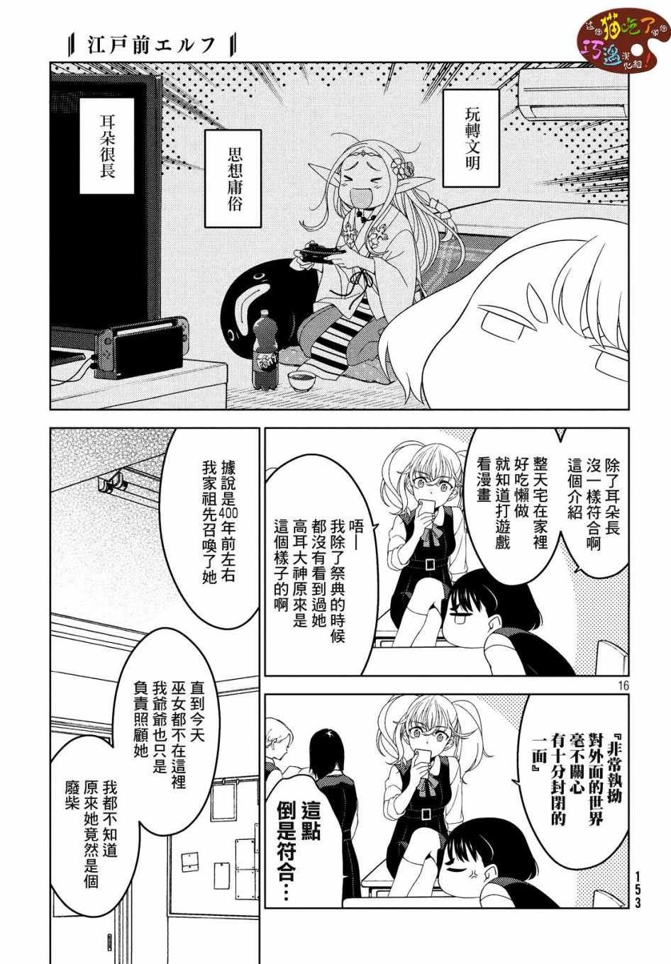 第2话