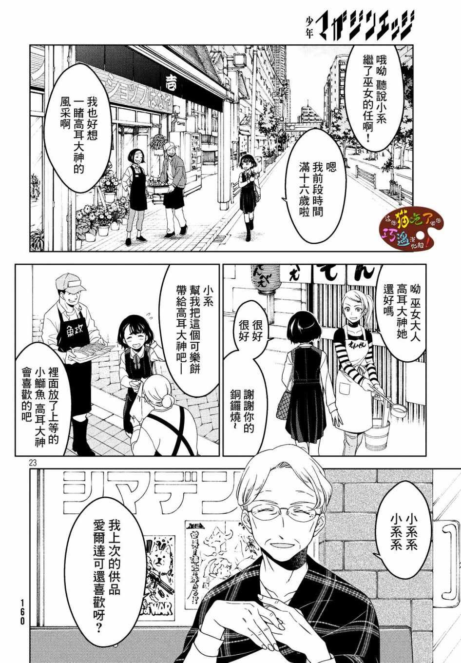 第2话