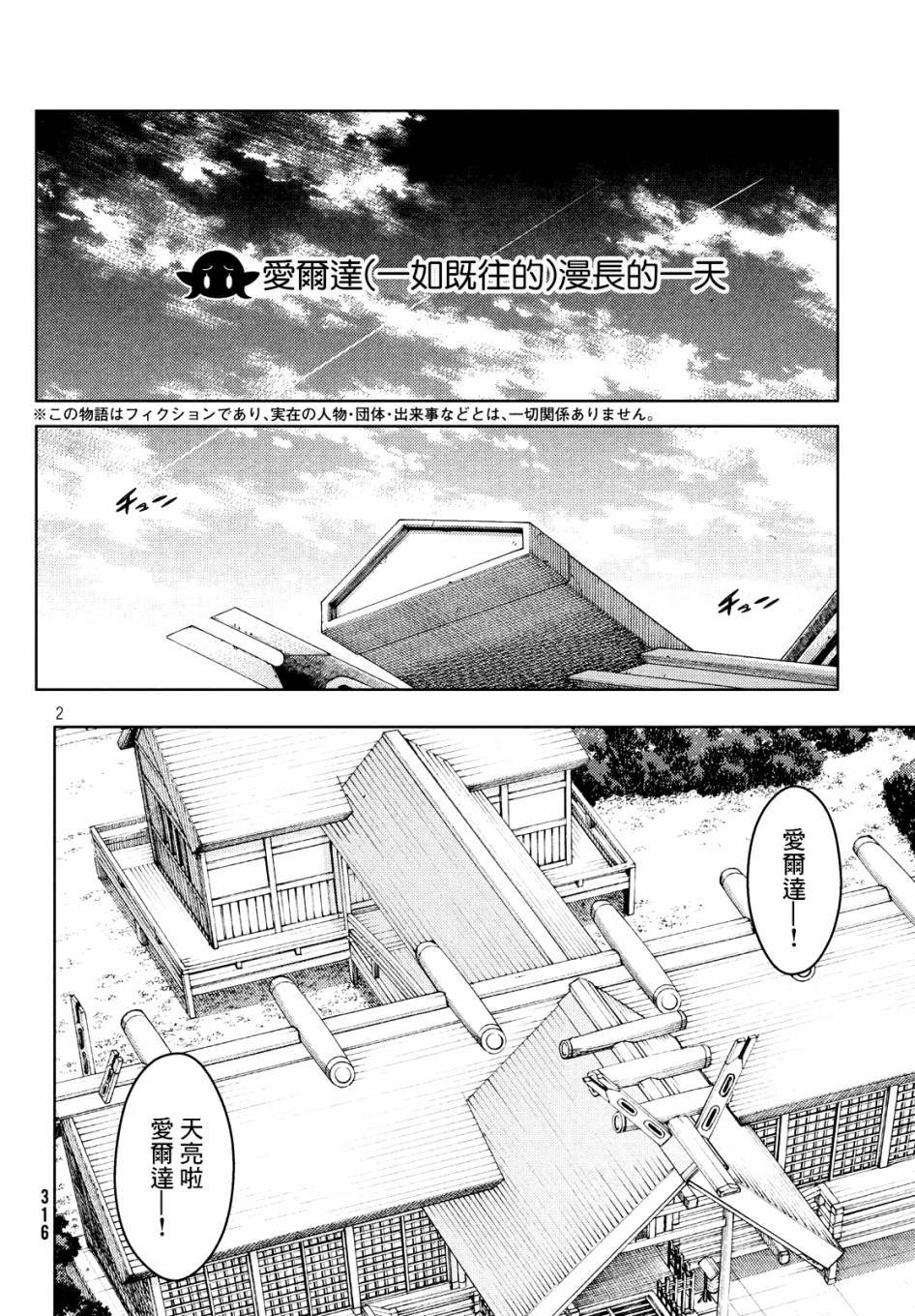 番外1