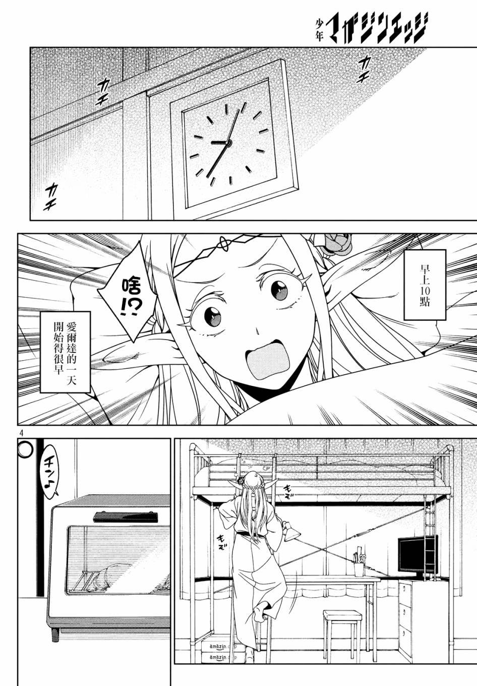 番外1