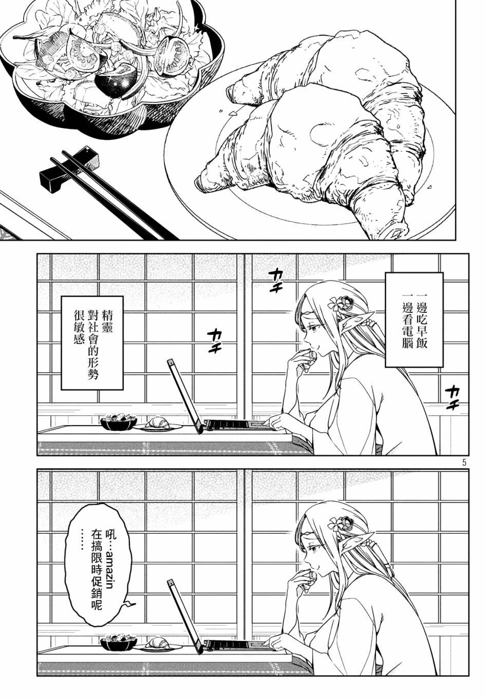 番外1