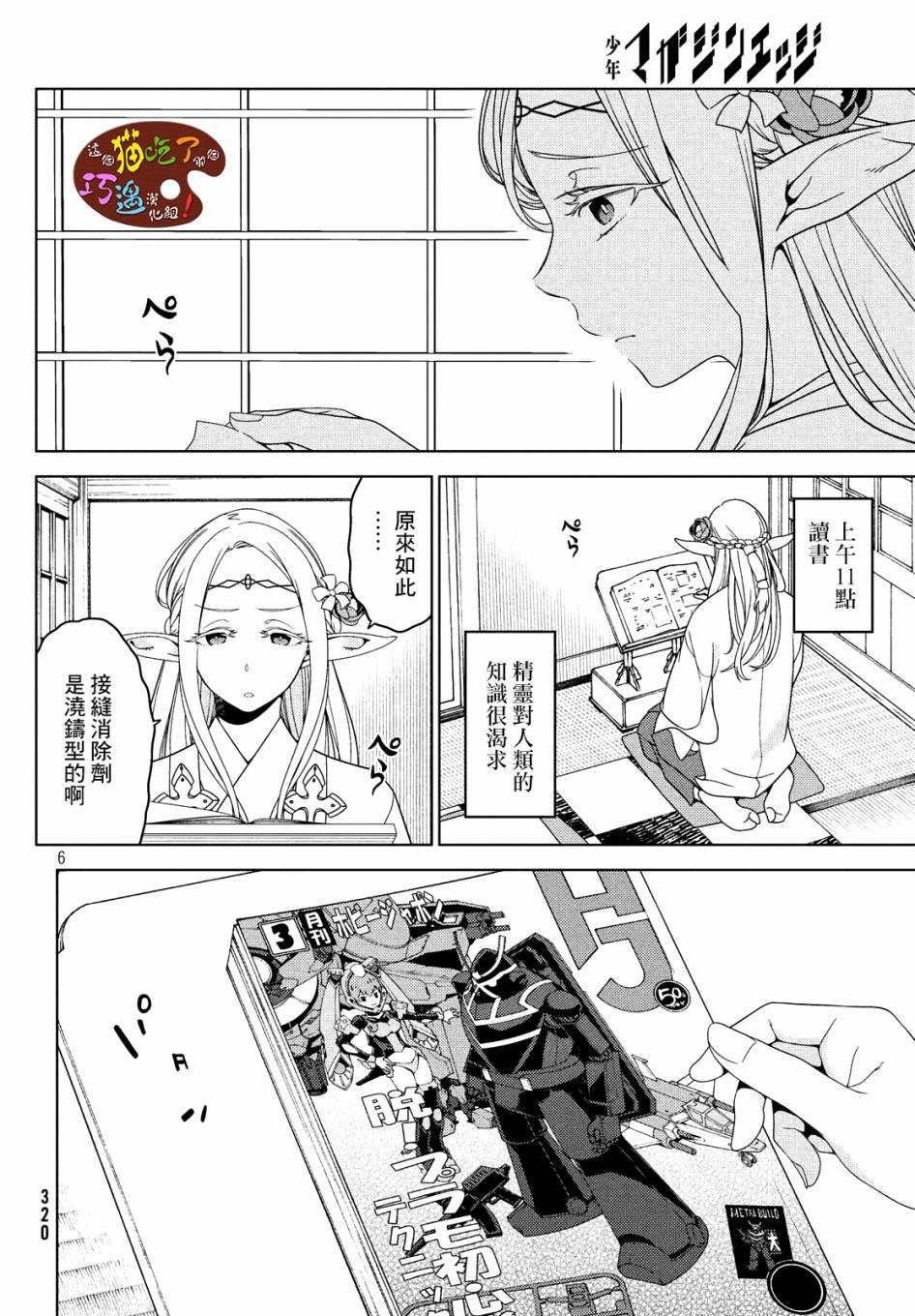 番外1