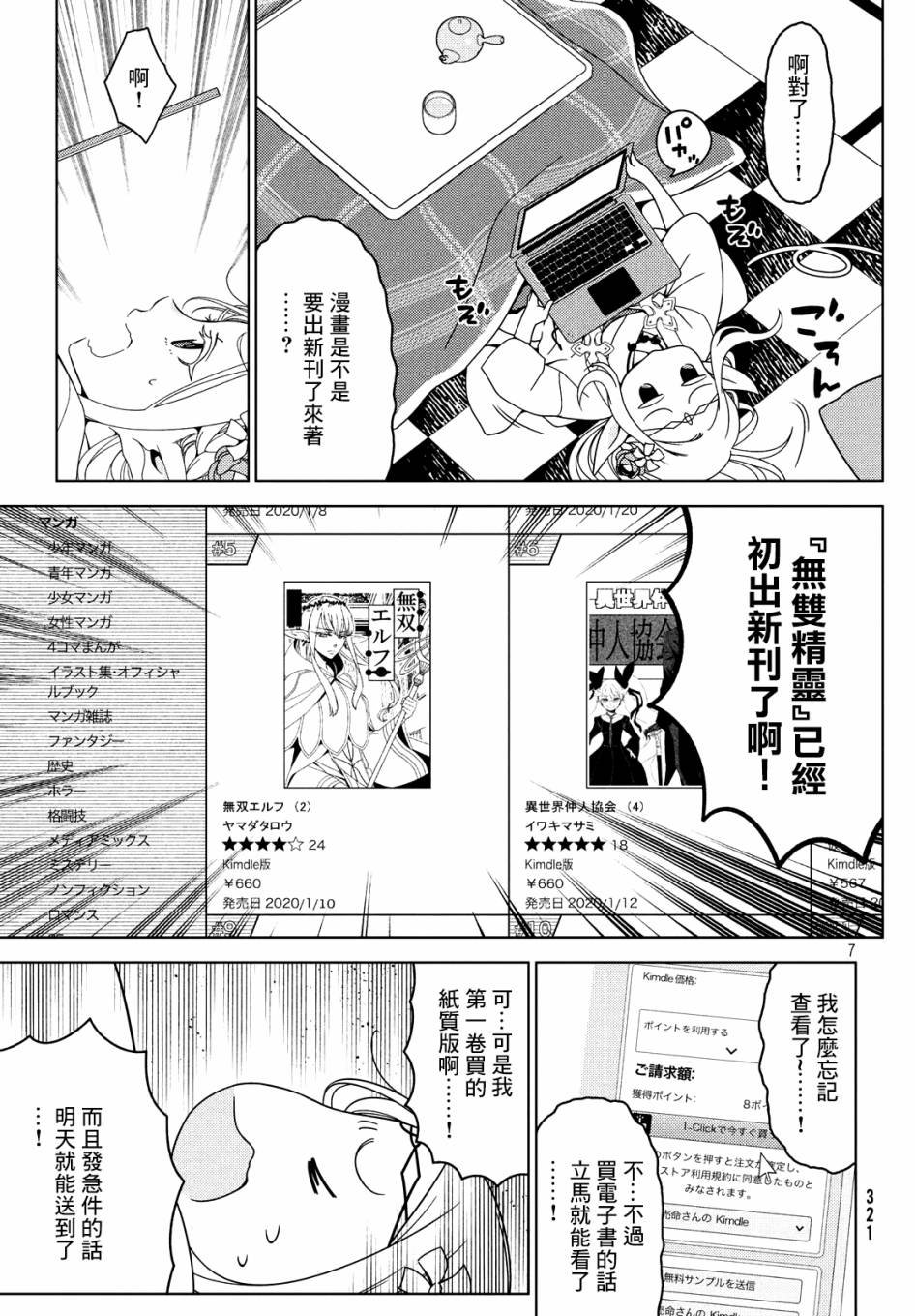 番外1