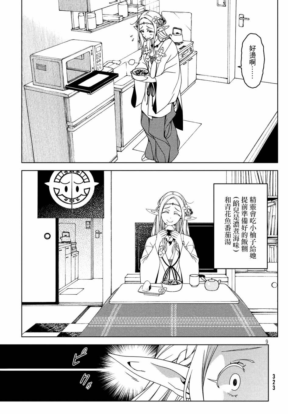 番外1