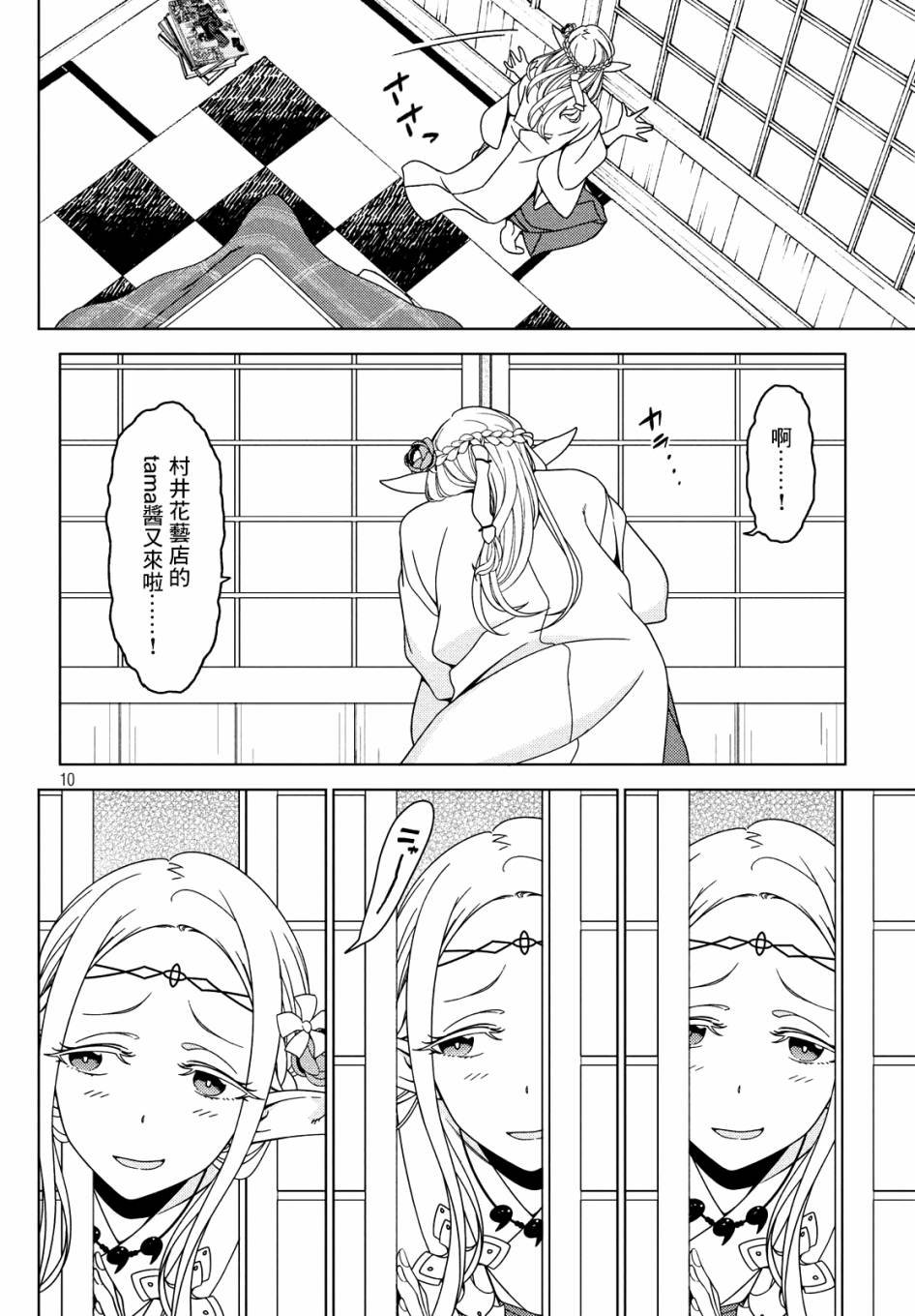 番外1