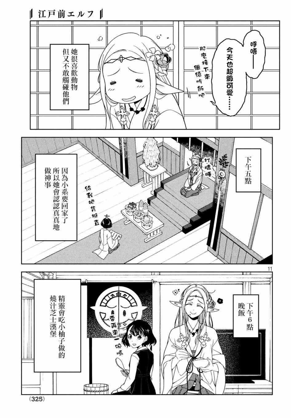 番外1
