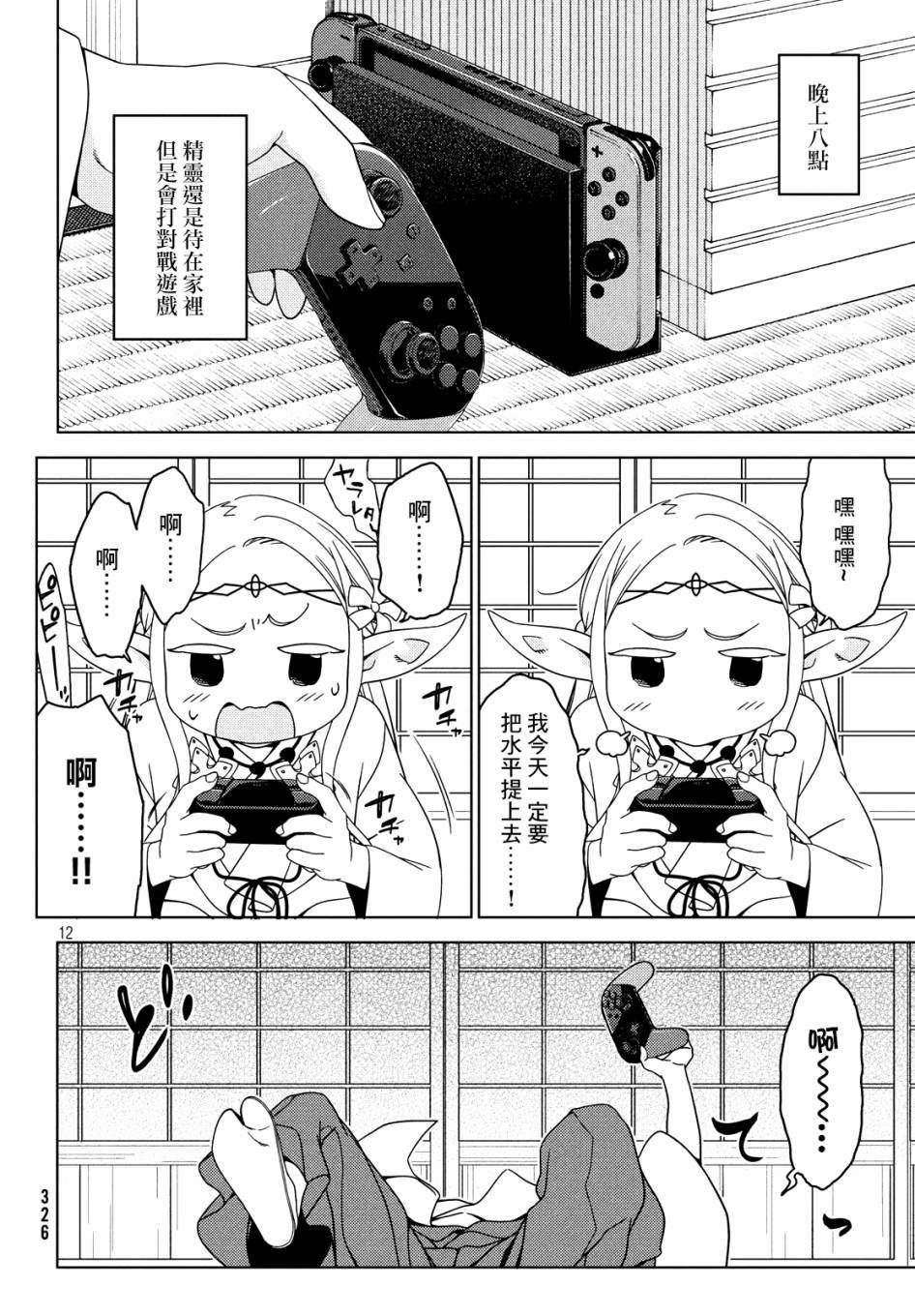 番外1